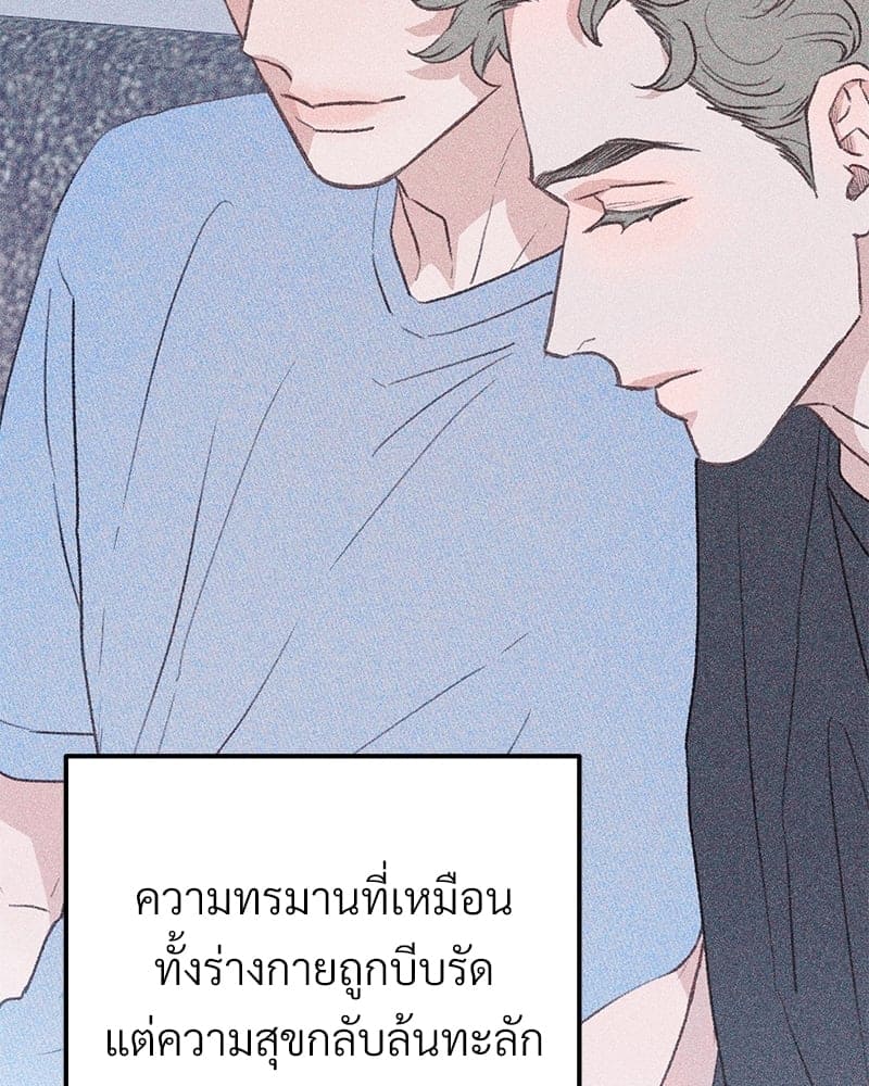 Beta Off Not Dating เขตห้ามรักฉบับเบต้า ตอนที่ 35059