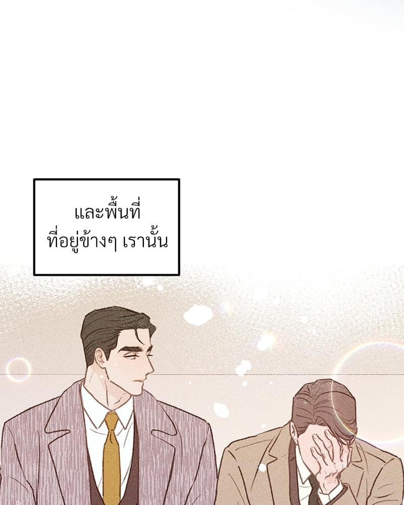 Beta Off Not Dating เขตห้ามรักฉบับเบต้า ตอนที่ 35061