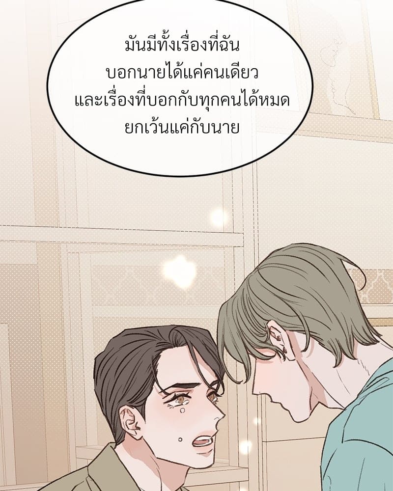 Beta Off Not Dating เขตห้ามรักฉบับเบต้า ตอนที่ 35067