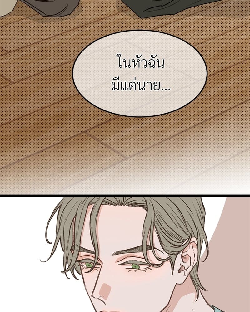 Beta Off Not Dating เขตห้ามรักฉบับเบต้า ตอนที่ 35069