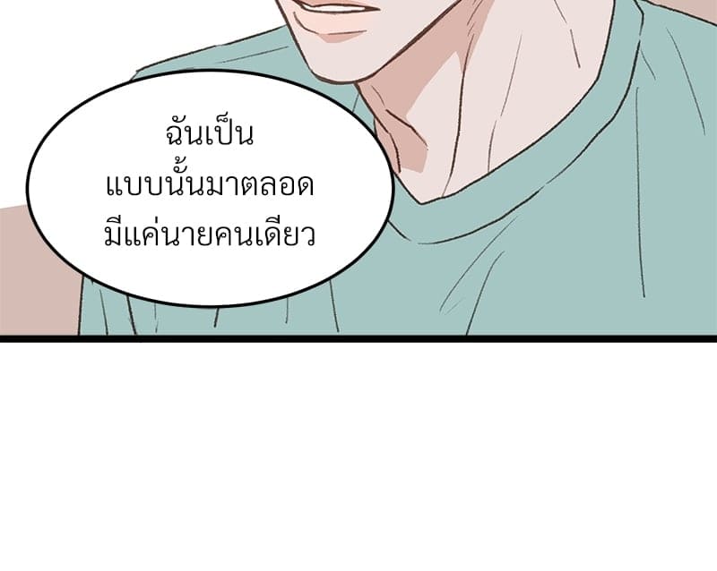 Beta Off Not Dating เขตห้ามรักฉบับเบต้า ตอนที่ 35070