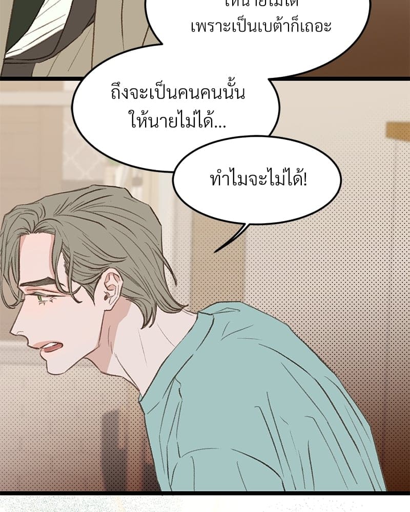 Beta Off Not Dating เขตห้ามรักฉบับเบต้า ตอนที่ 35072