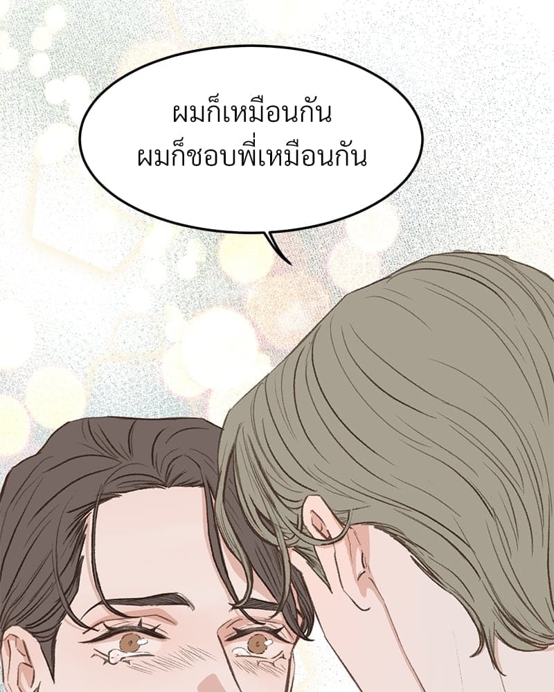 Beta Off Not Dating เขตห้ามรักฉบับเบต้า ตอนที่ 35073