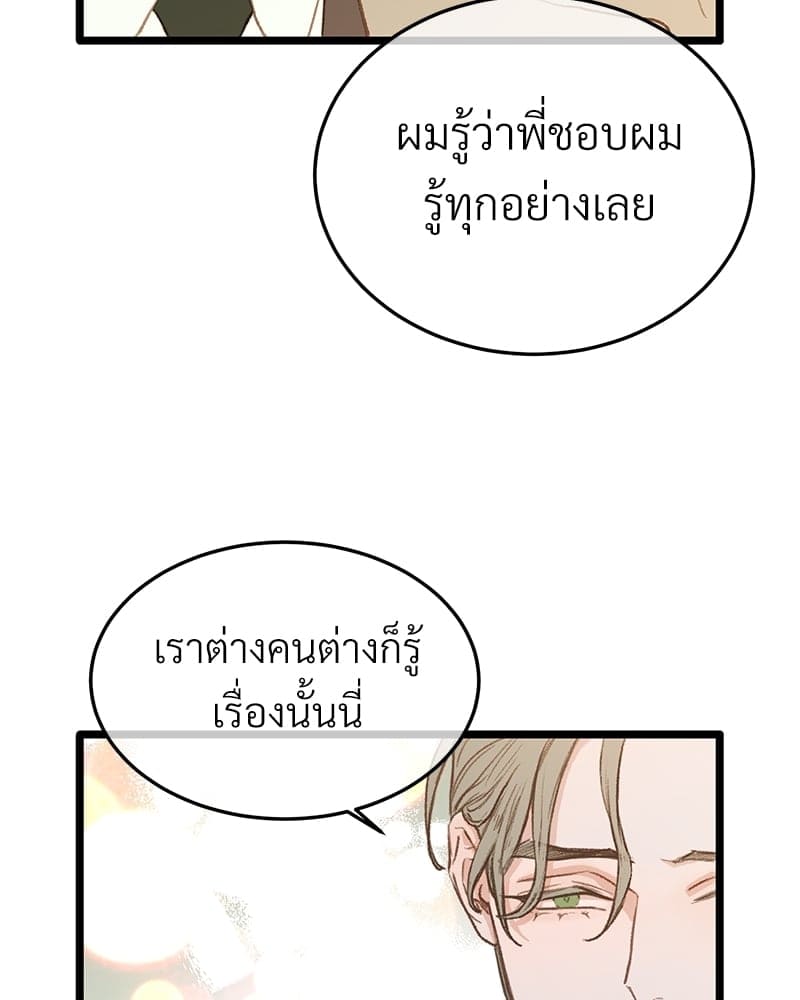 Beta Off Not Dating เขตห้ามรักฉบับเบต้า ตอนที่ 35076