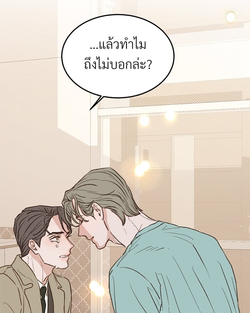 Beta Off Not Dating เขตห้ามรักฉบับเบต้า ตอนที่ 35078