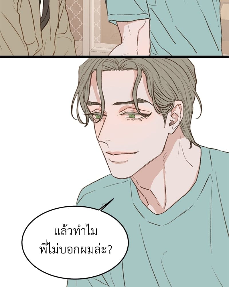 Beta Off Not Dating เขตห้ามรักฉบับเบต้า ตอนที่ 35079