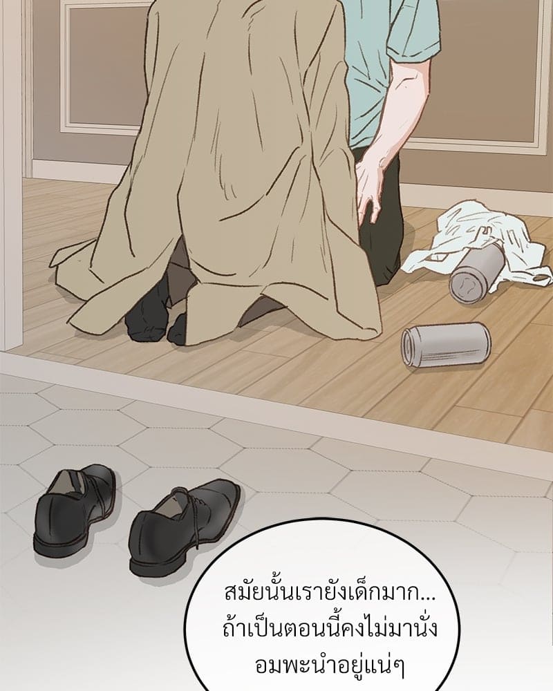 Beta Off Not Dating เขตห้ามรักฉบับเบต้า ตอนที่ 35087