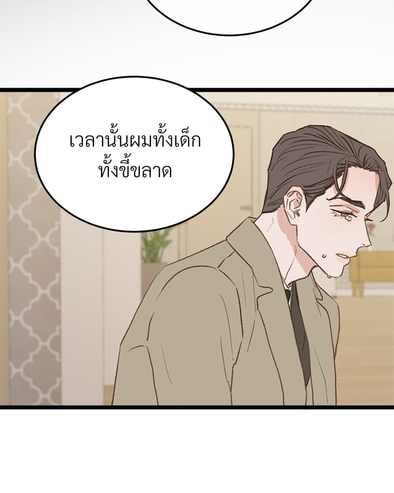 Beta Off Not Dating เขตห้ามรักฉบับเบต้า ตอนที่ 35088