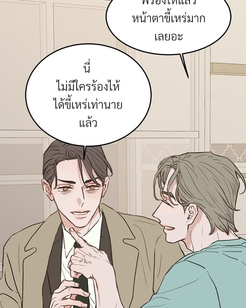 Beta Off Not Dating เขตห้ามรักฉบับเบต้า ตอนที่ 35093