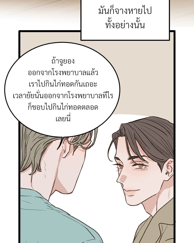 Beta Off Not Dating เขตห้ามรักฉบับเบต้า ตอนที่ 35095