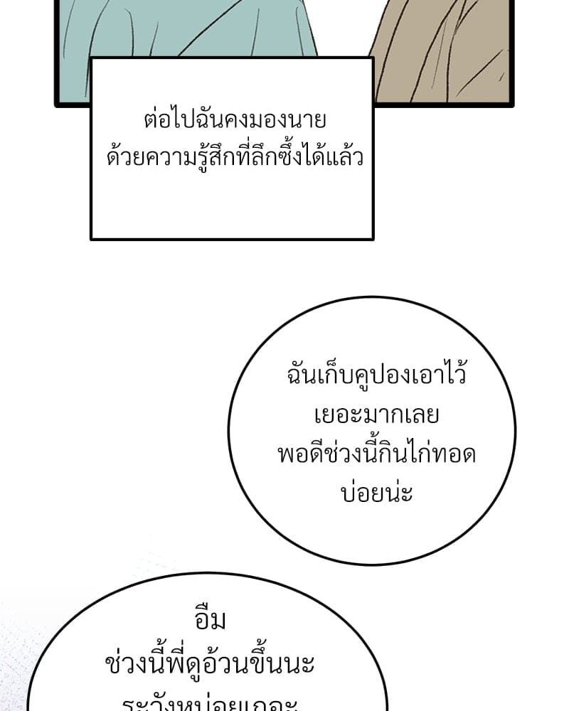 Beta Off Not Dating เขตห้ามรักฉบับเบต้า ตอนที่ 35096