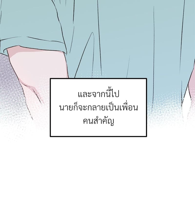 Beta Off Not Dating เขตห้ามรักฉบับเบต้า ตอนที่ 35098