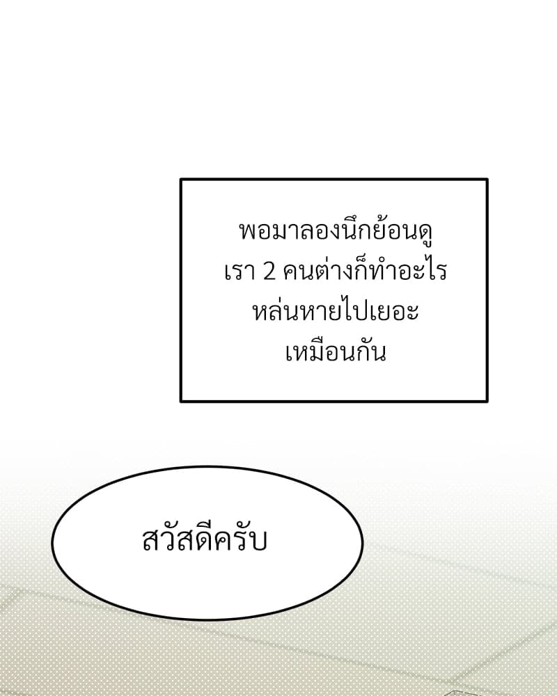 Beta Off Not Dating เขตห้ามรักฉบับเบต้า ตอนที่ 35101