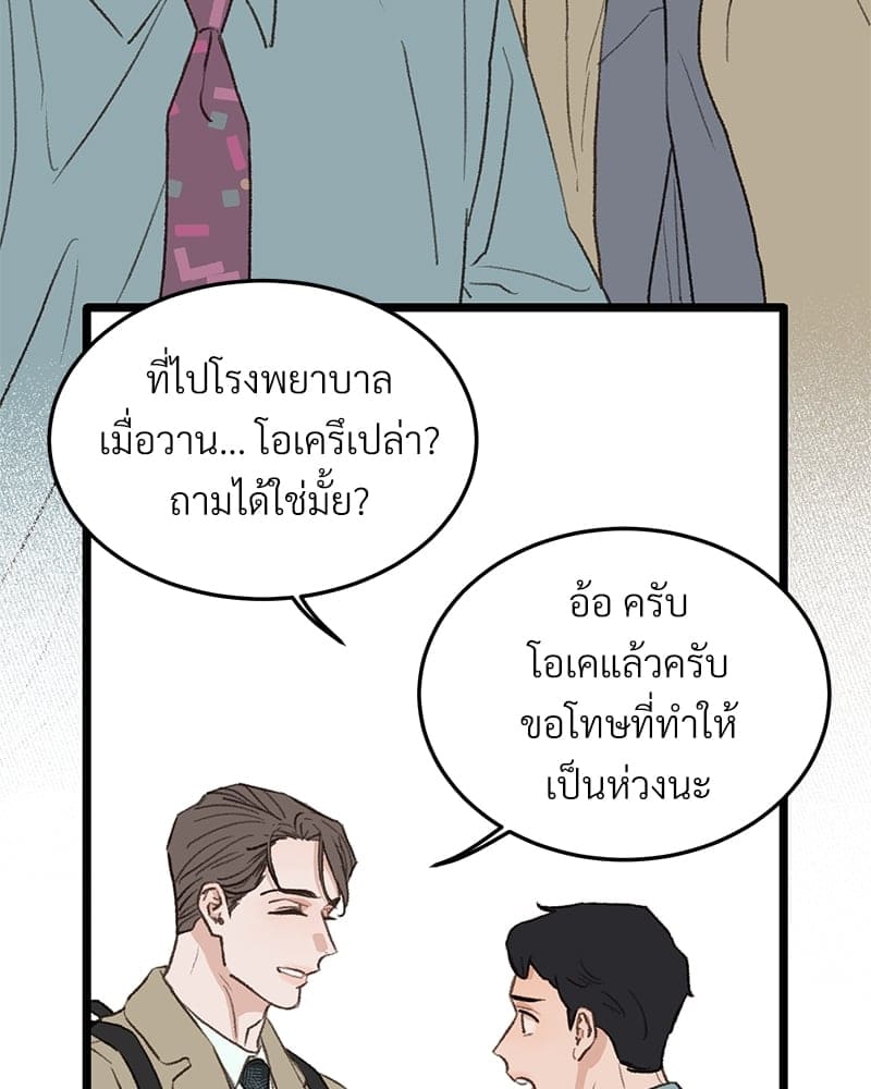 Beta Off Not Dating เขตห้ามรักฉบับเบต้า ตอนที่ 35103