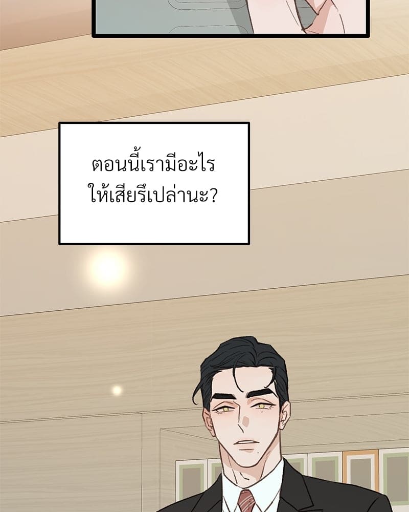 Beta Off Not Dating เขตห้ามรักฉบับเบต้า ตอนที่ 35109