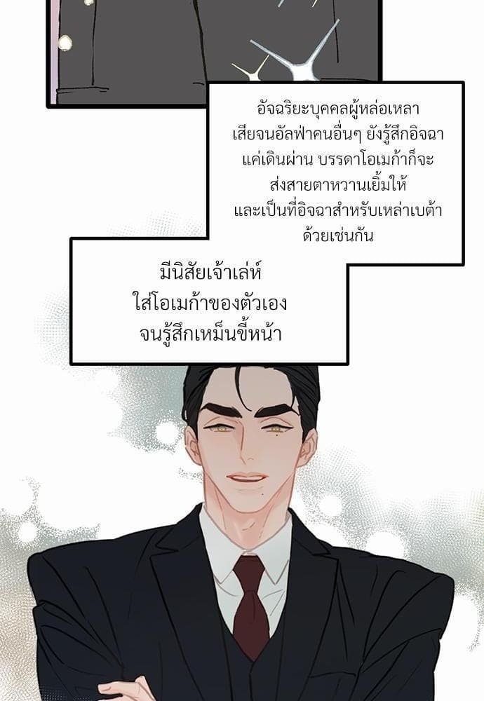 Beta Off Not Dating เขตห้ามรักฉบับเบต้า ตอนที่ 352