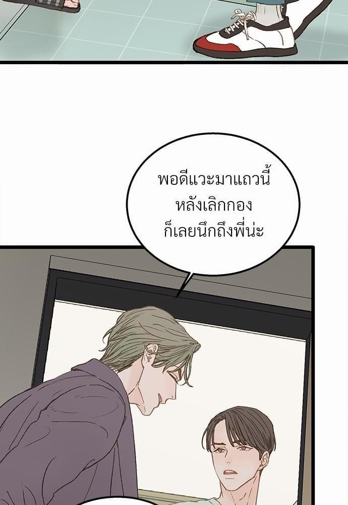 Beta Off Not Dating เขตห้ามรักฉบับเบต้า ตอนที่ 358