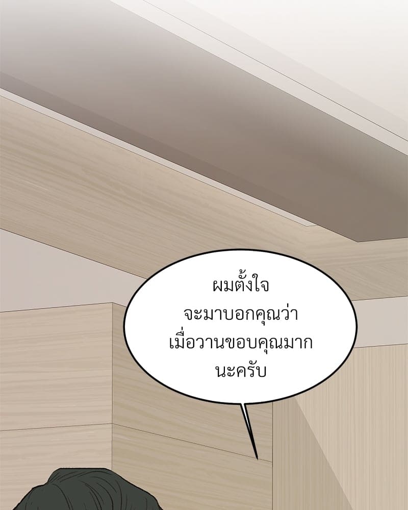 Beta Off Not Dating เขตห้ามรักฉบับเบต้า ตอนที่ 36001