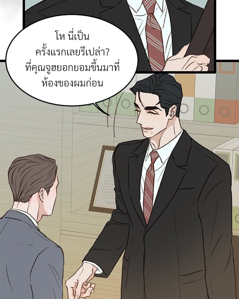 Beta Off Not Dating เขตห้ามรักฉบับเบต้า ตอนที่ 36004