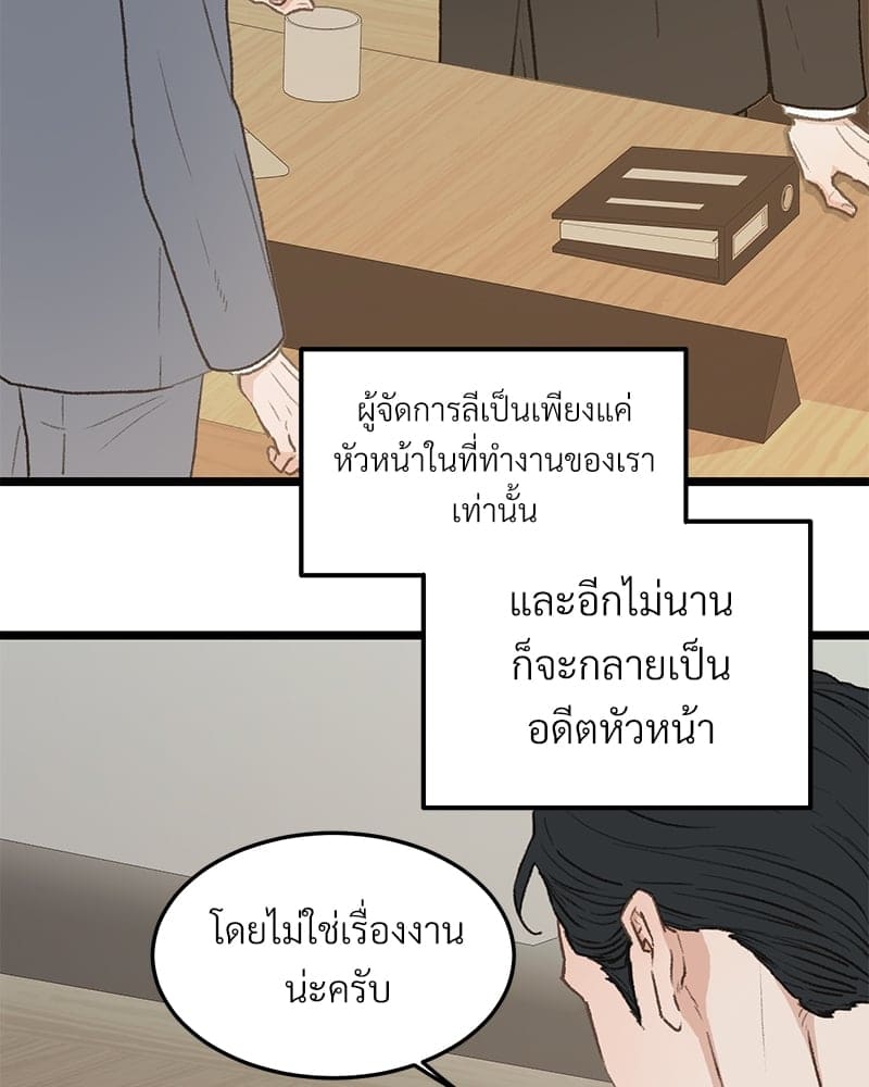 Beta Off Not Dating เขตห้ามรักฉบับเบต้า ตอนที่ 36005