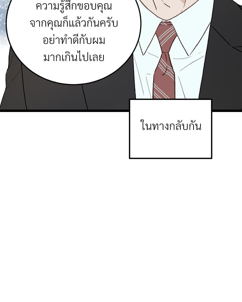 Beta Off Not Dating เขตห้ามรักฉบับเบต้า ตอนที่ 36009