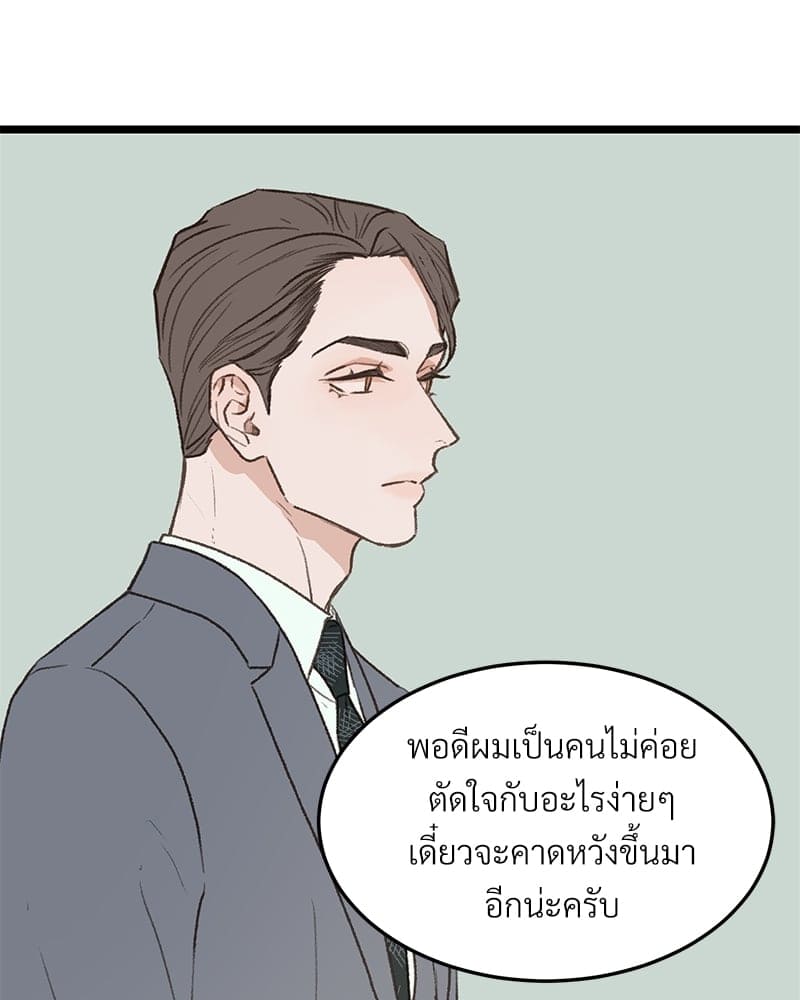 Beta Off Not Dating เขตห้ามรักฉบับเบต้า ตอนที่ 36010