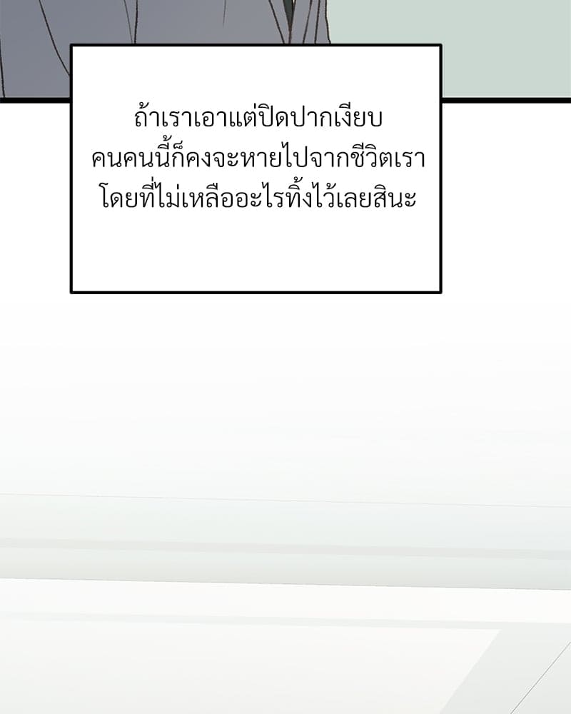 Beta Off Not Dating เขตห้ามรักฉบับเบต้า ตอนที่ 36011