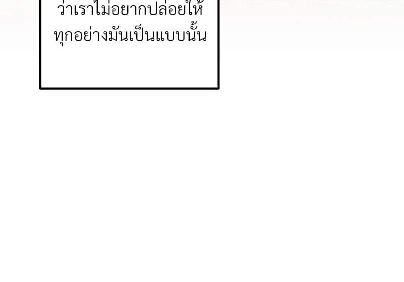 Beta Off Not Dating เขตห้ามรักฉบับเบต้า ตอนที่ 36014