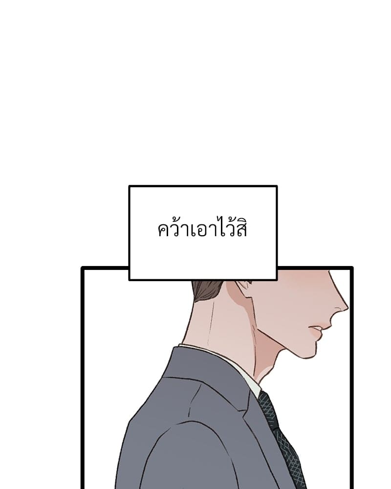 Beta Off Not Dating เขตห้ามรักฉบับเบต้า ตอนที่ 36015