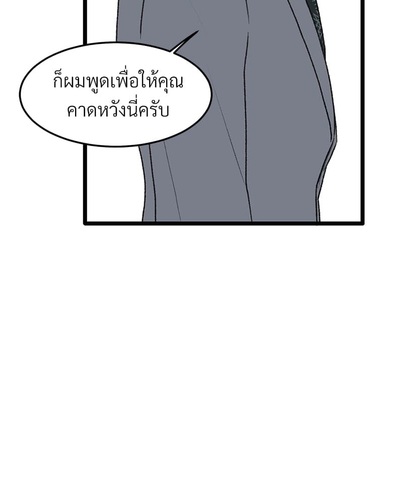 Beta Off Not Dating เขตห้ามรักฉบับเบต้า ตอนที่ 36016