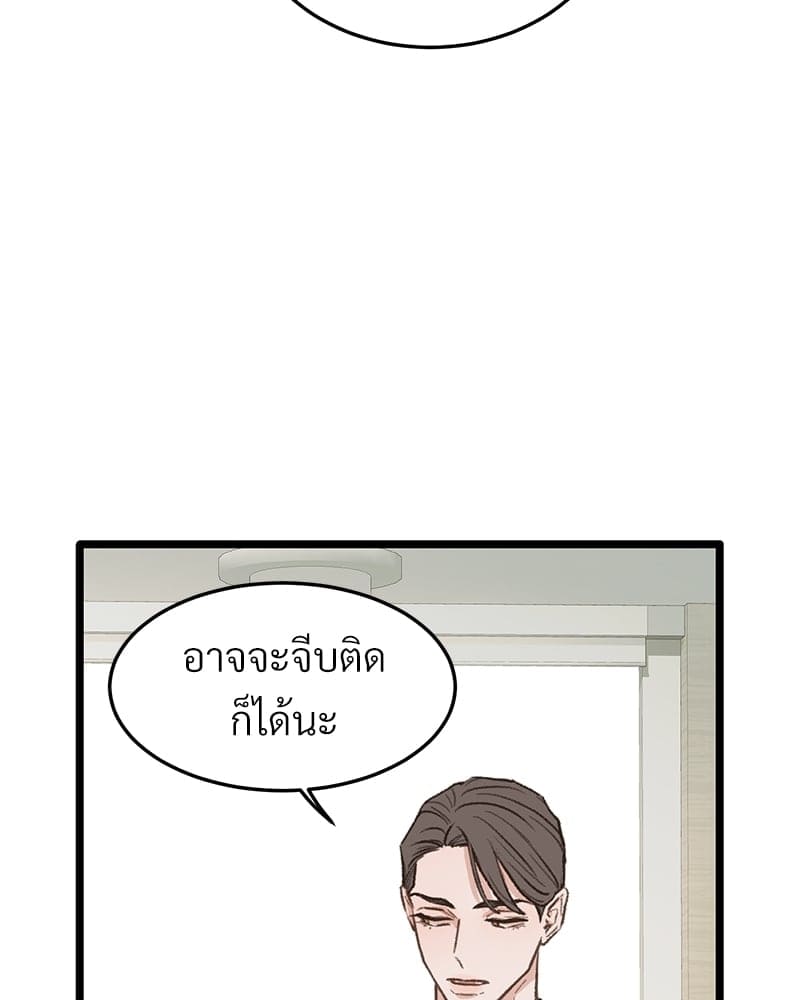 Beta Off Not Dating เขตห้ามรักฉบับเบต้า ตอนที่ 36022