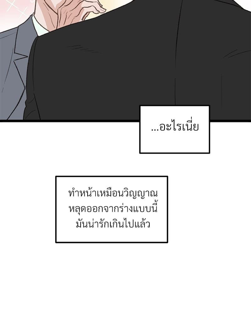 Beta Off Not Dating เขตห้ามรักฉบับเบต้า ตอนที่ 36027