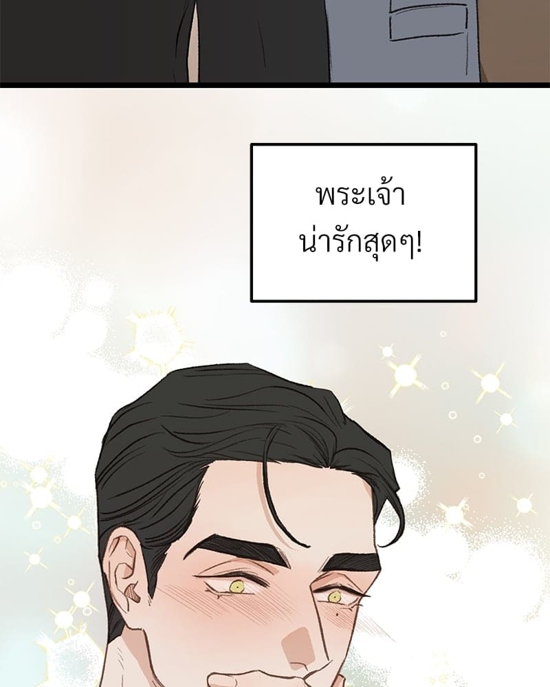 Beta Off Not Dating เขตห้ามรักฉบับเบต้า ตอนที่ 36030