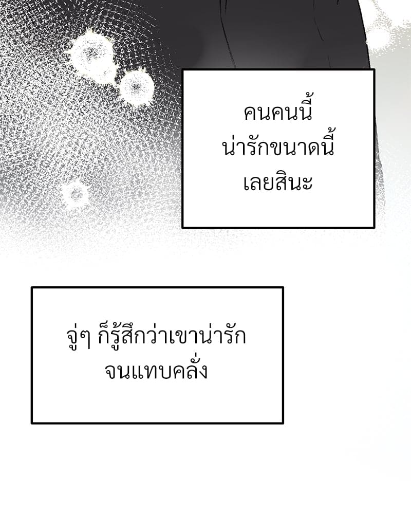 Beta Off Not Dating เขตห้ามรักฉบับเบต้า ตอนที่ 36032