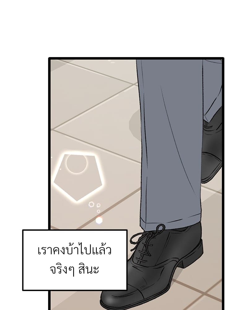 Beta Off Not Dating เขตห้ามรักฉบับเบต้า ตอนที่ 36033