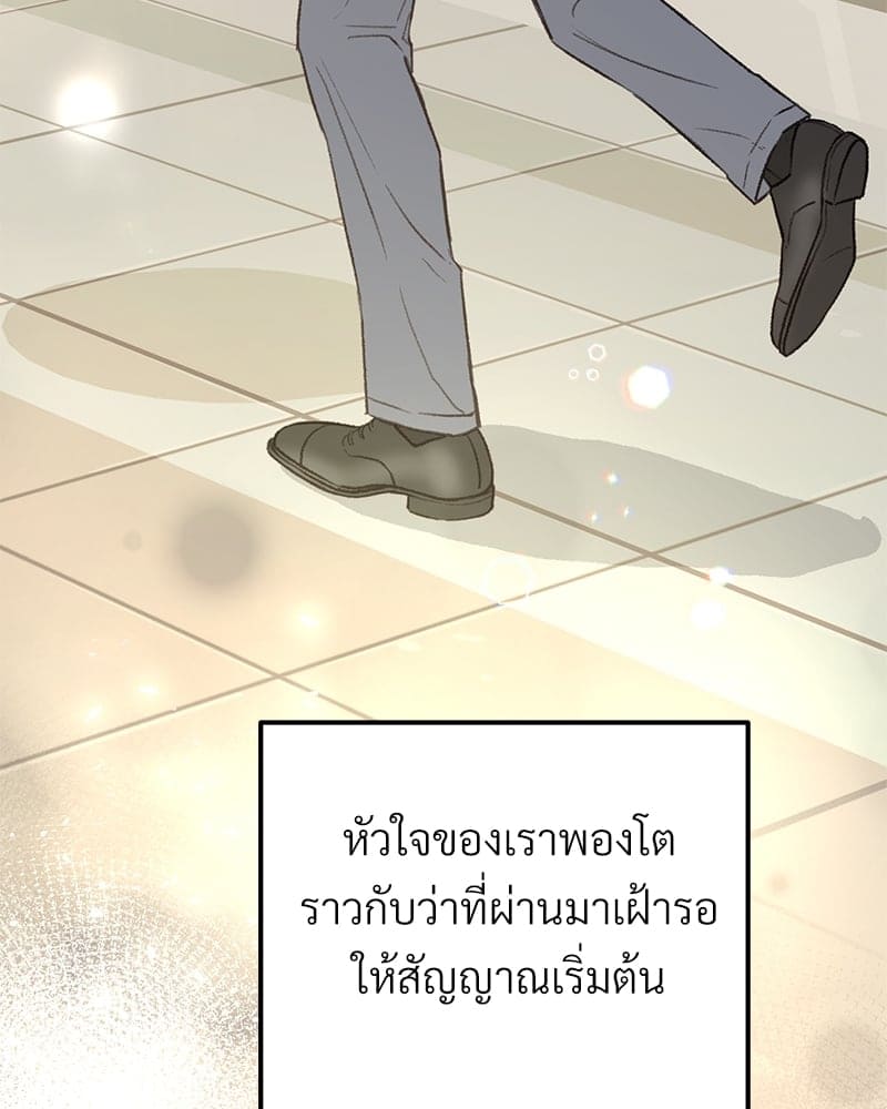 Beta Off Not Dating เขตห้ามรักฉบับเบต้า ตอนที่ 36036