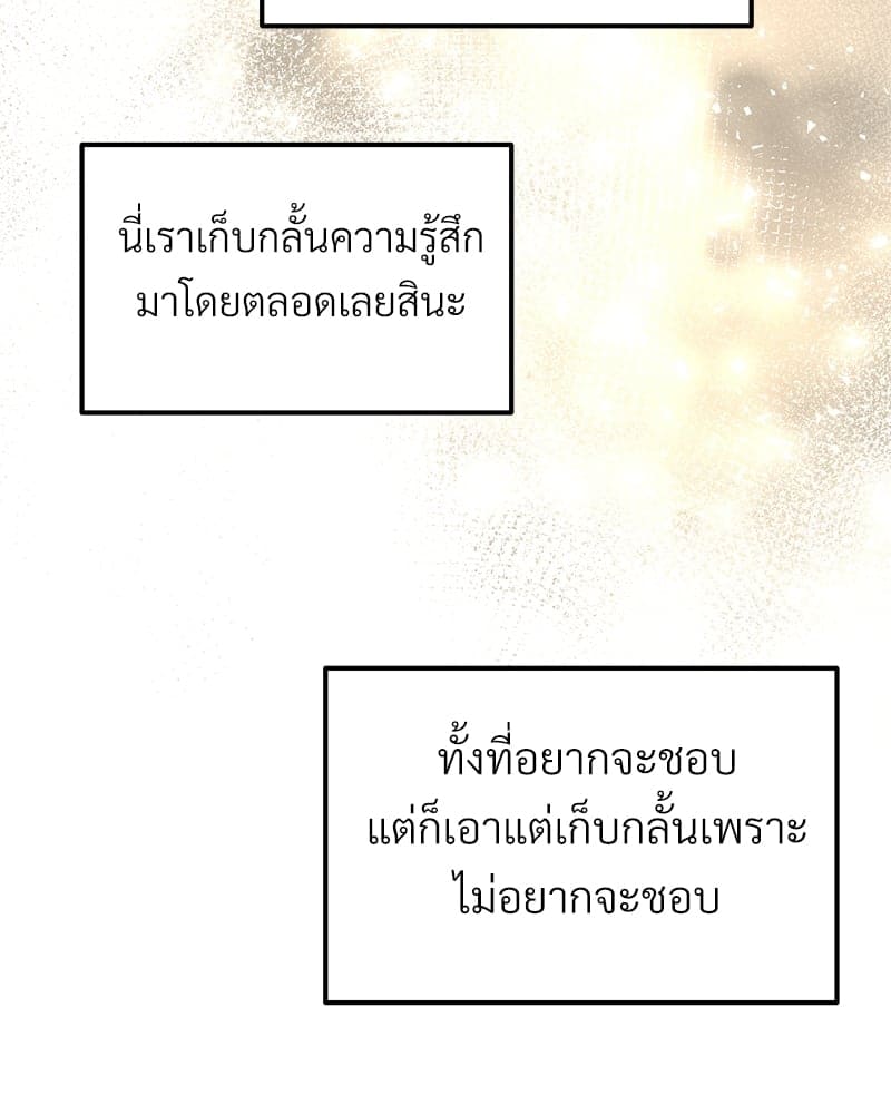 Beta Off Not Dating เขตห้ามรักฉบับเบต้า ตอนที่ 36037