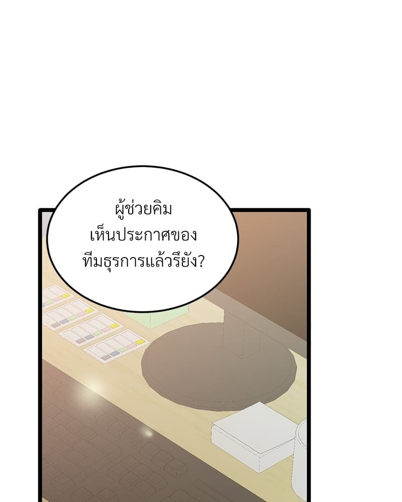 Beta Off Not Dating เขตห้ามรักฉบับเบต้า ตอนที่ 36039