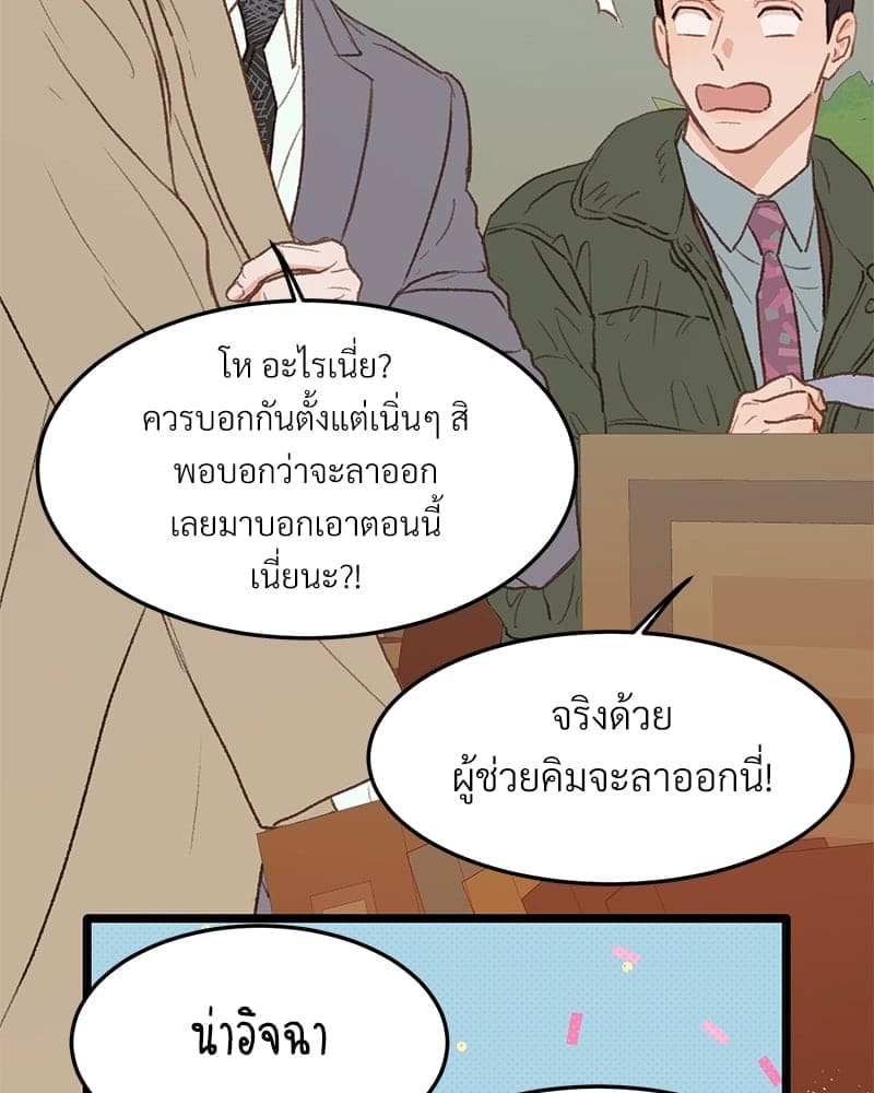 Beta Off Not Dating เขตห้ามรักฉบับเบต้า ตอนที่ 36042