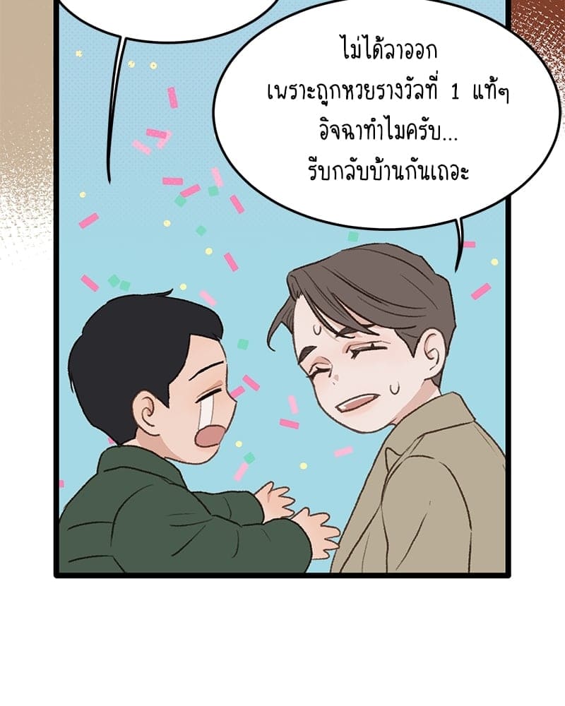 Beta Off Not Dating เขตห้ามรักฉบับเบต้า ตอนที่ 36043