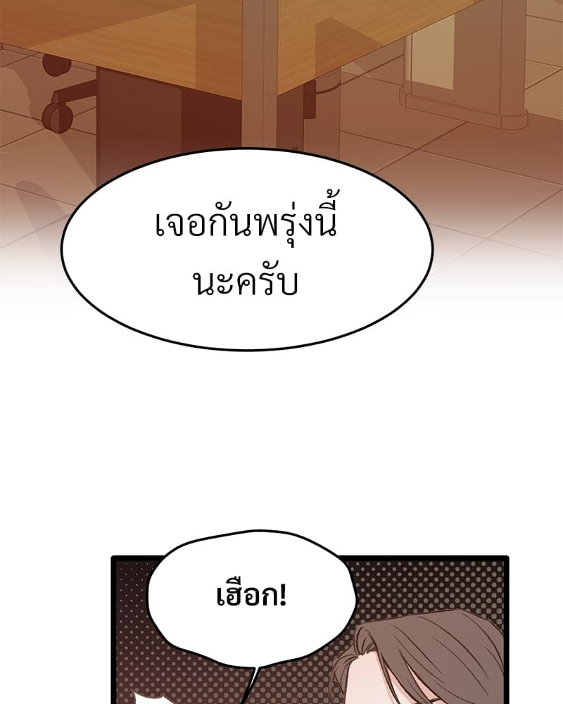 Beta Off Not Dating เขตห้ามรักฉบับเบต้า ตอนที่ 36046