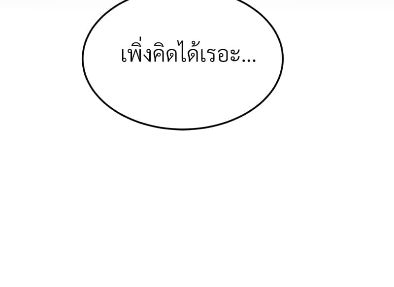 Beta Off Not Dating เขตห้ามรักฉบับเบต้า ตอนที่ 36049