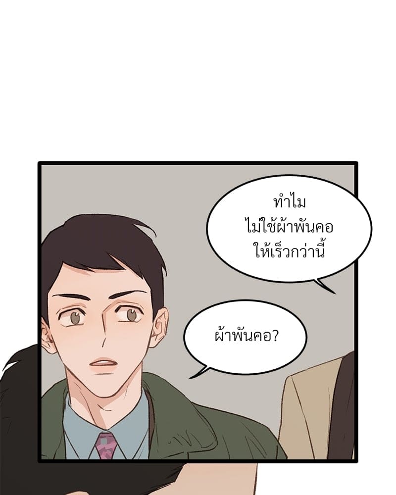 Beta Off Not Dating เขตห้ามรักฉบับเบต้า ตอนที่ 36050