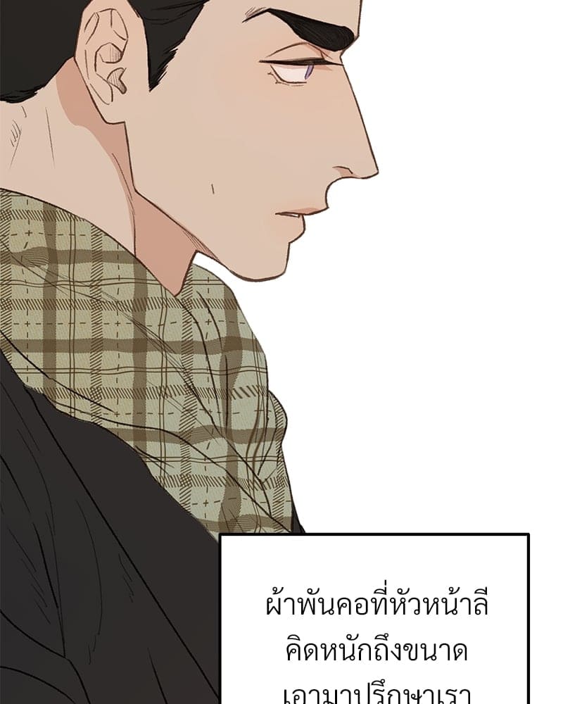 Beta Off Not Dating เขตห้ามรักฉบับเบต้า ตอนที่ 36051