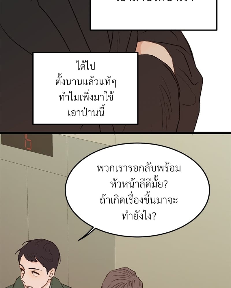 Beta Off Not Dating เขตห้ามรักฉบับเบต้า ตอนที่ 36052