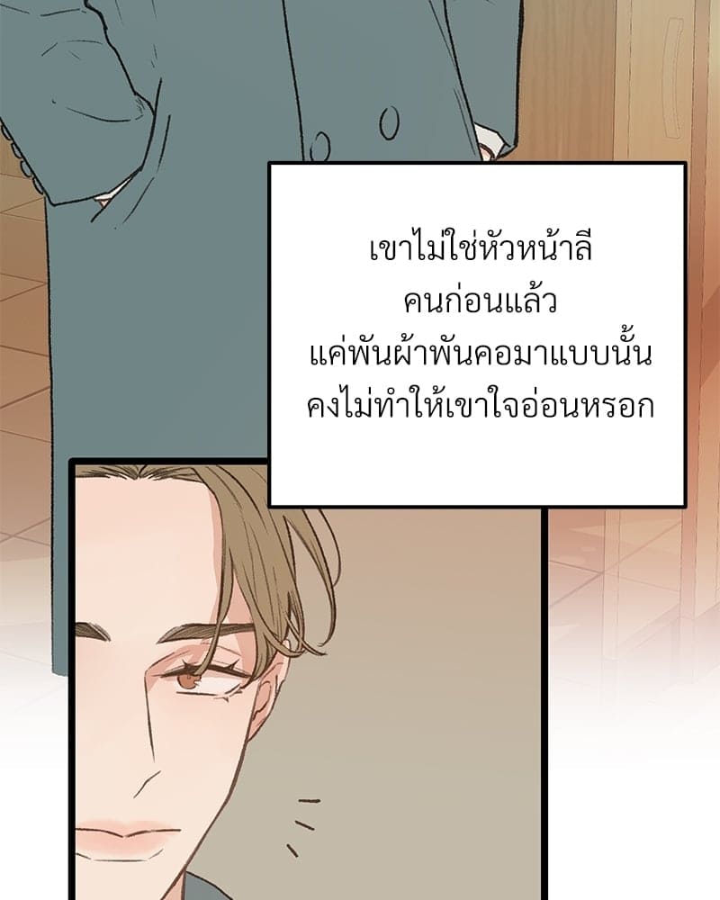 Beta Off Not Dating เขตห้ามรักฉบับเบต้า ตอนที่ 36055