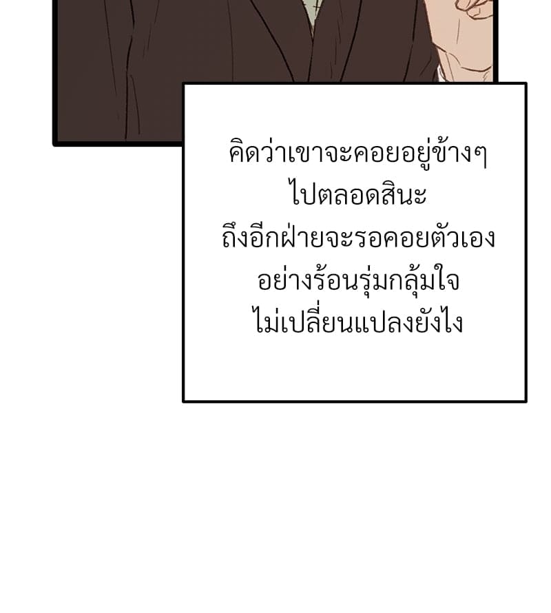 Beta Off Not Dating เขตห้ามรักฉบับเบต้า ตอนที่ 36059