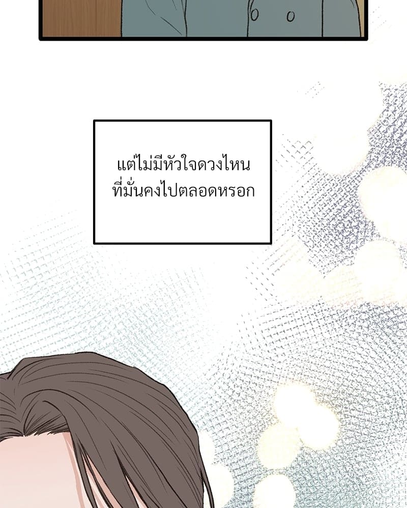 Beta Off Not Dating เขตห้ามรักฉบับเบต้า ตอนที่ 36061