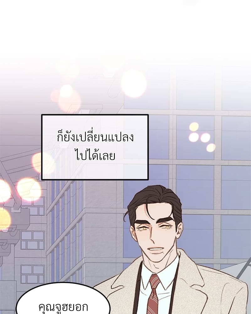 Beta Off Not Dating เขตห้ามรักฉบับเบต้า ตอนที่ 36064