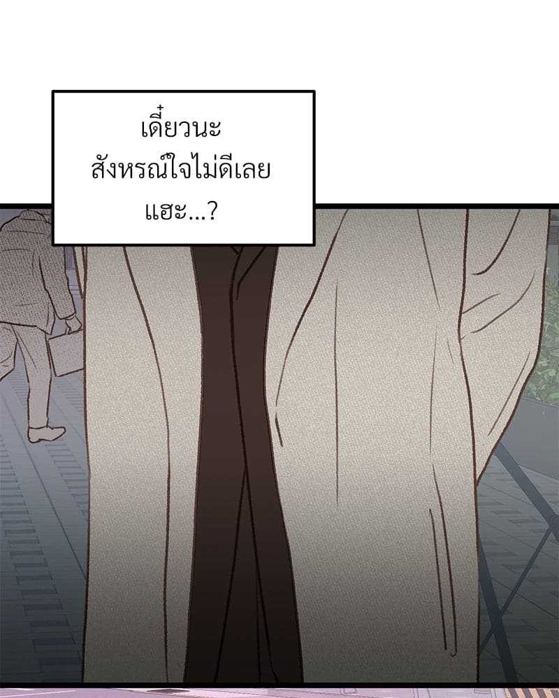 Beta Off Not Dating เขตห้ามรักฉบับเบต้า ตอนที่ 36068